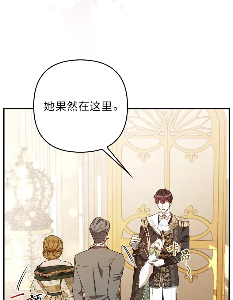 16.阿祖尔迪夫妇 第40页
