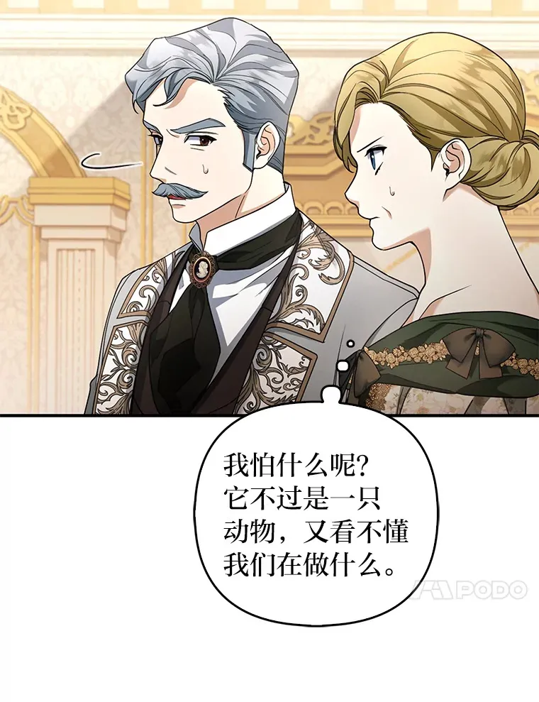 16.阿祖尔迪夫妇 第44页