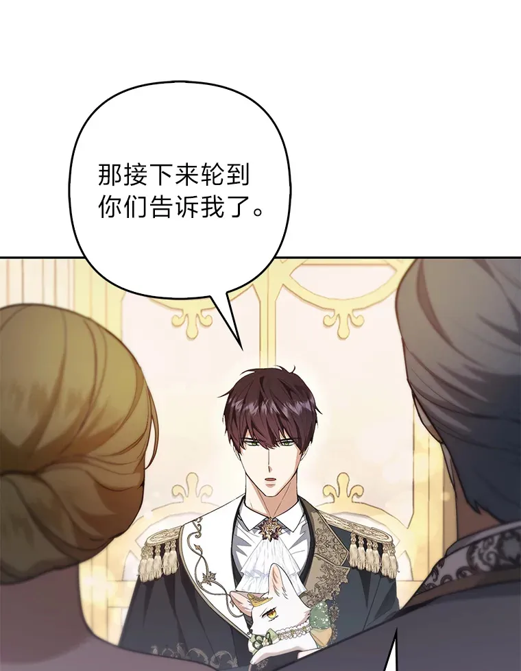 16.阿祖尔迪夫妇 第45页