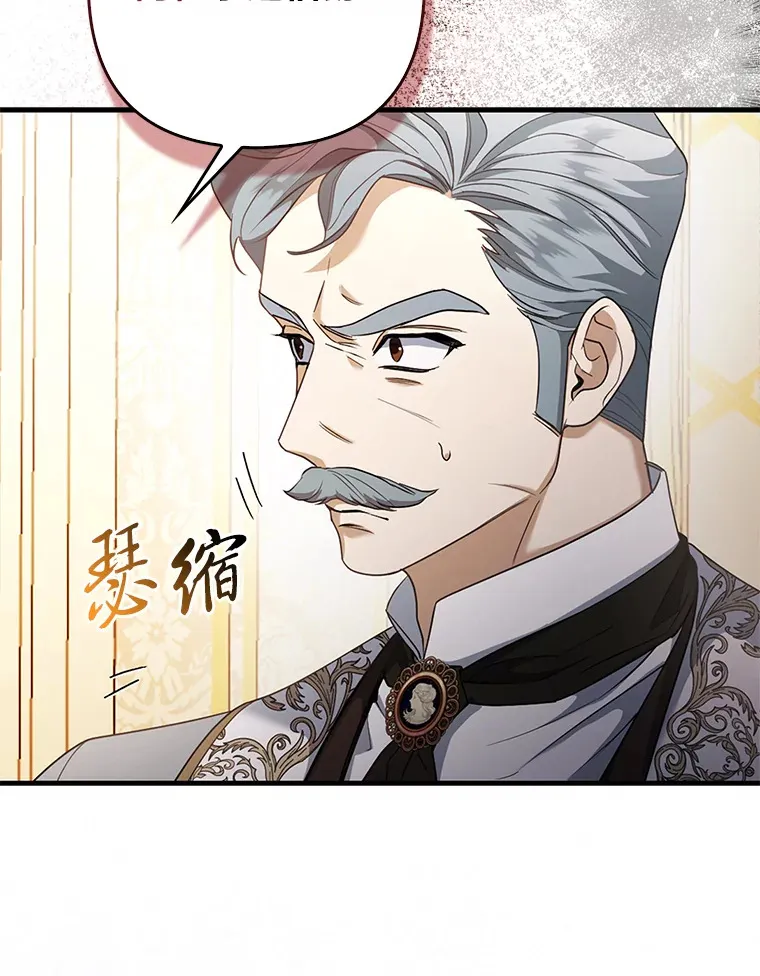 16.阿祖尔迪夫妇 第67页