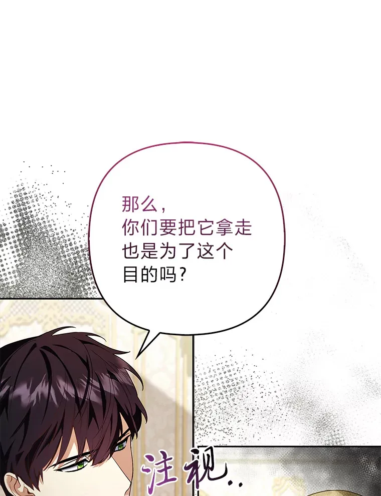 16.阿祖尔迪夫妇 第72页