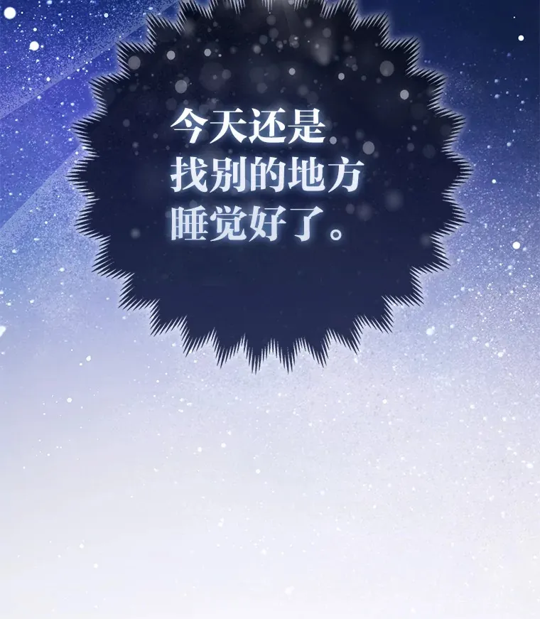 17.真相 第104页