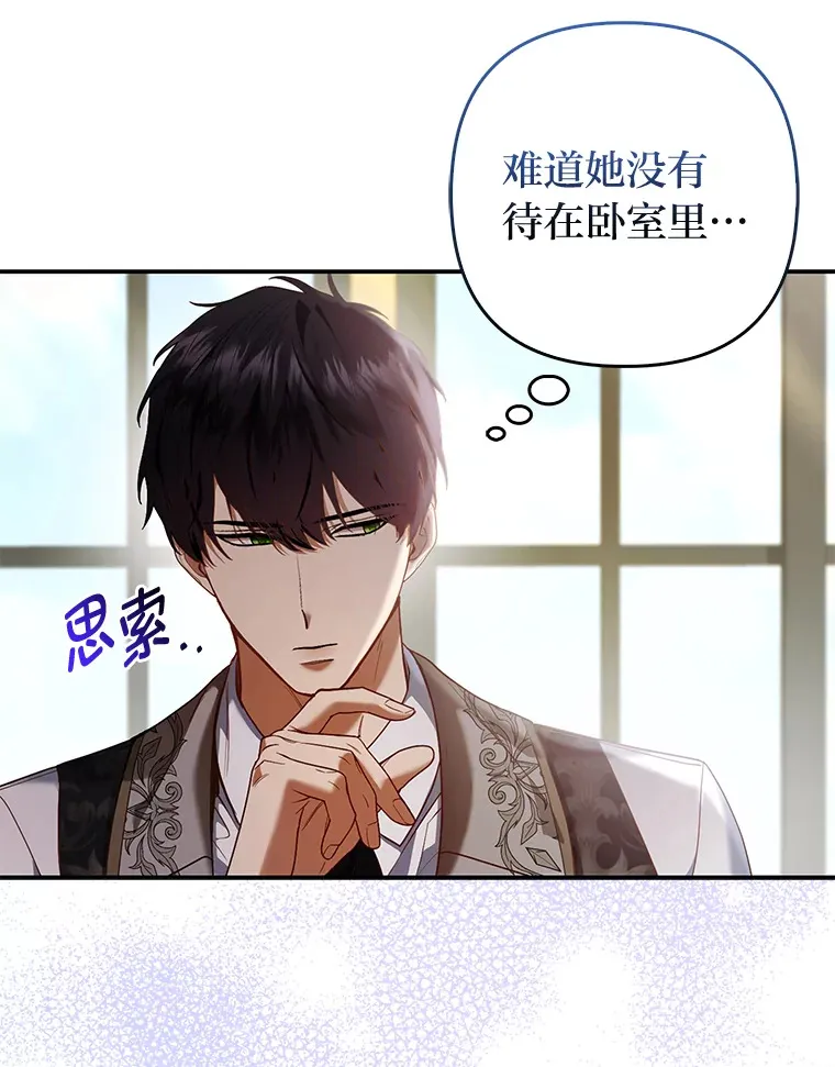 18.小情侣闹别扭 第16页