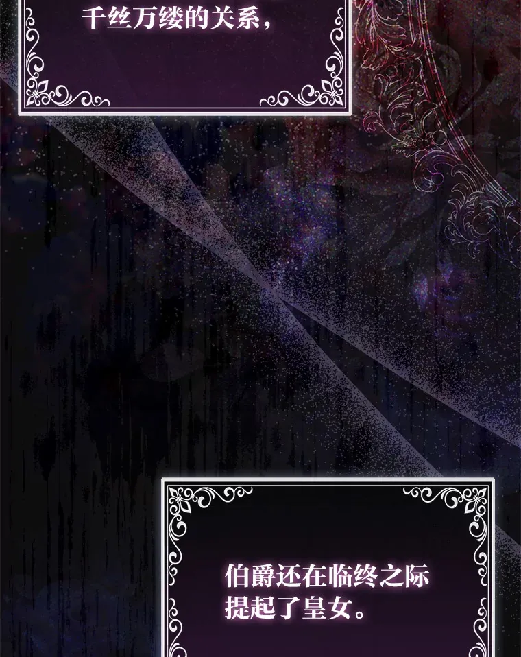 19.另有隐情 第9页