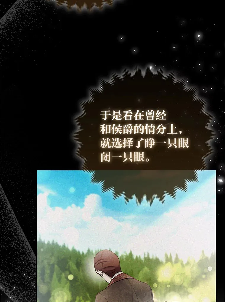 21.皇女的假面背后 第9页
