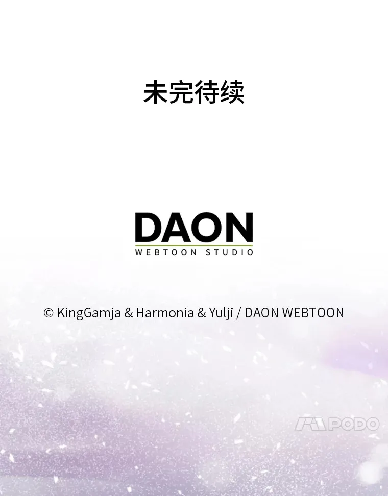 21.皇女的假面背后 第86页