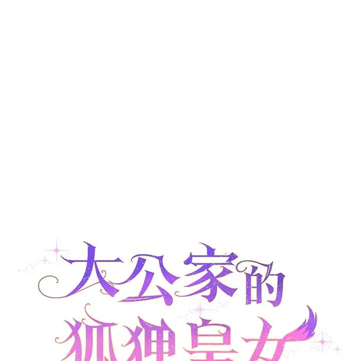 第2话 第1页