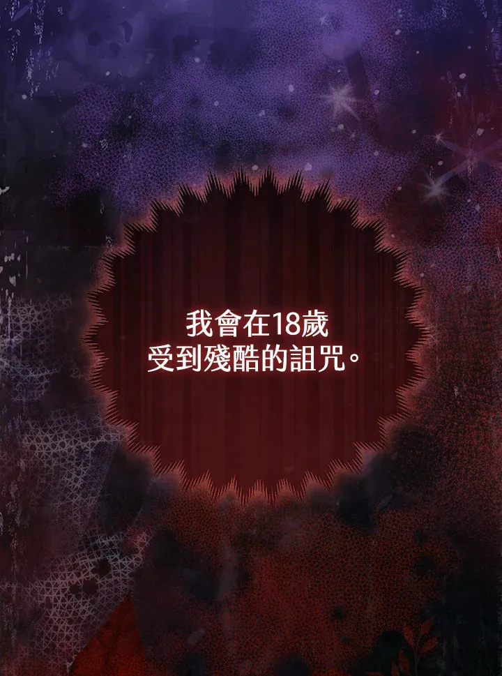 第2话 第5页