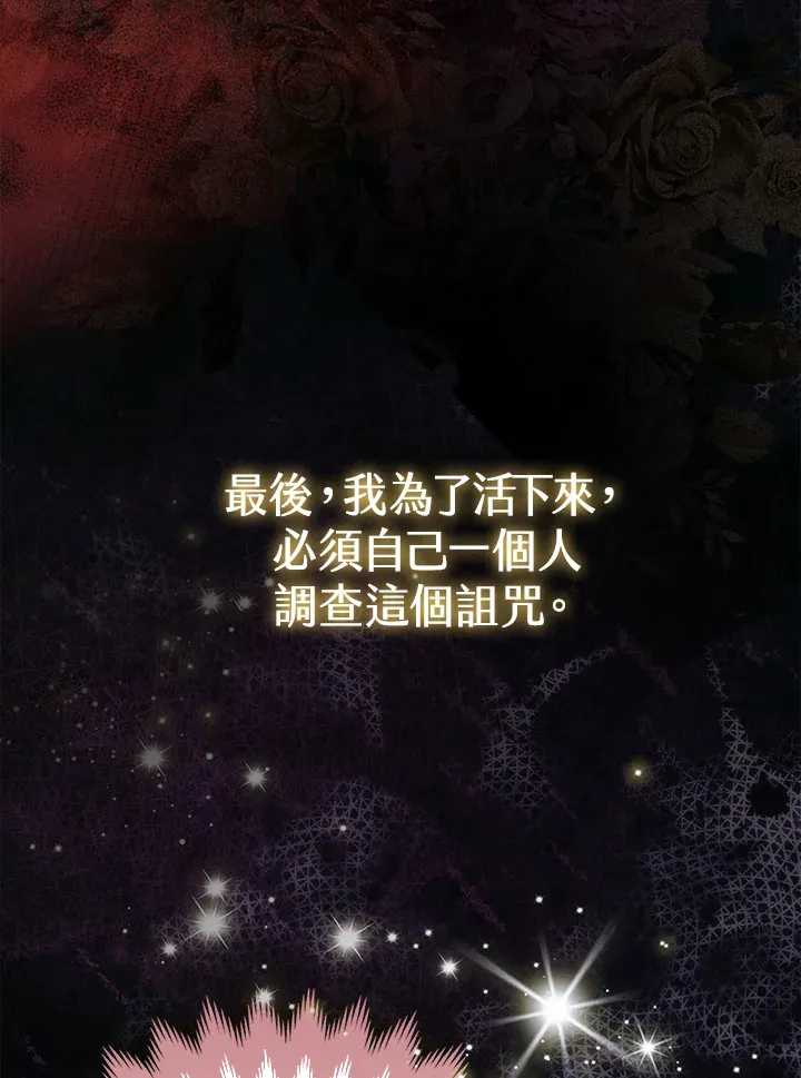第2话 第7页