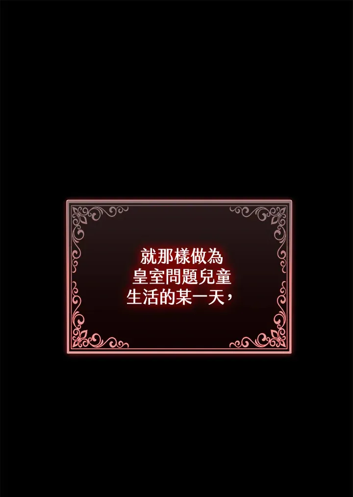 第2话 第44页