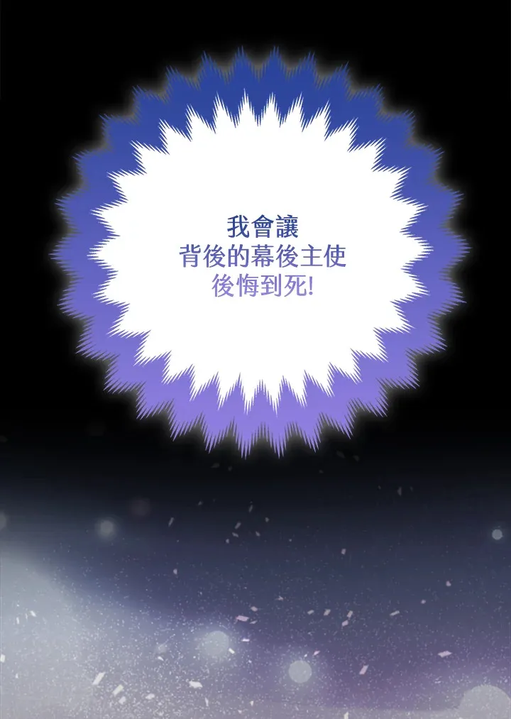 第2话 第51页