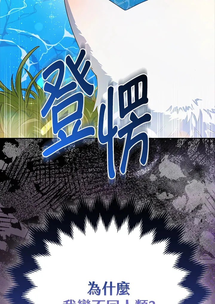 第2话 第61页
