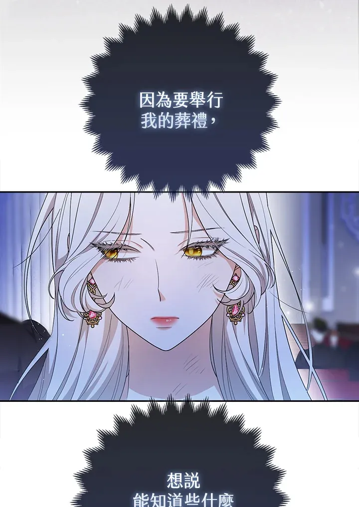 第2话 第69页