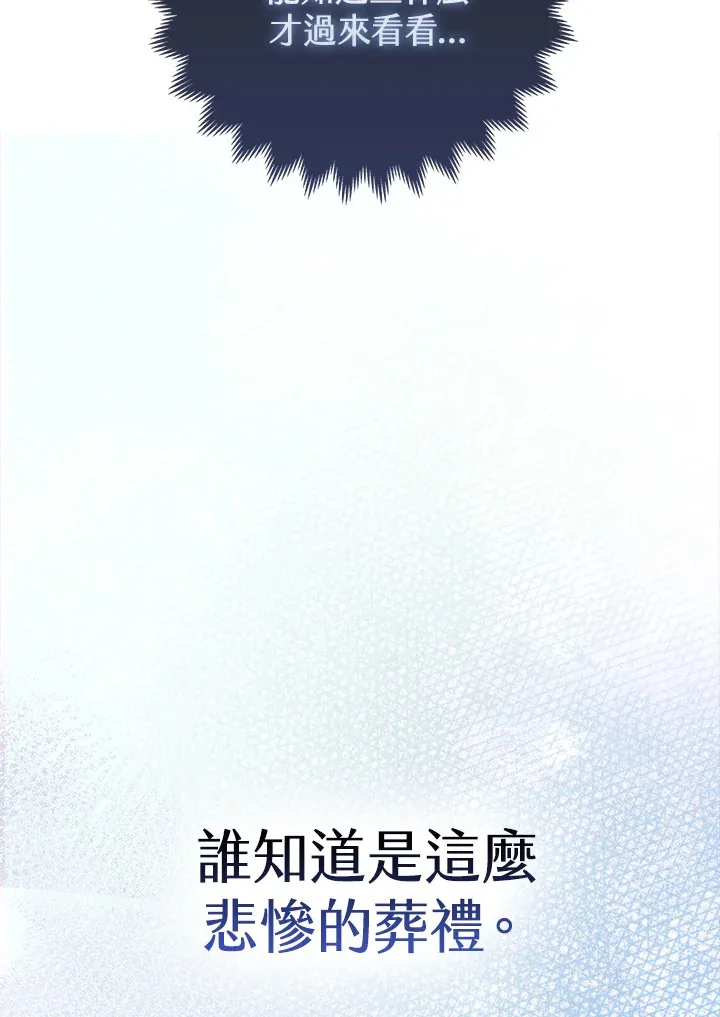 第2话 第70页