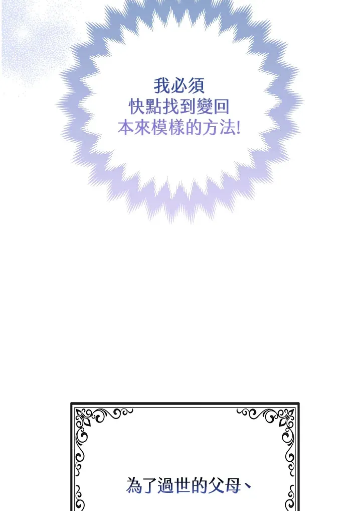 第2话 第74页