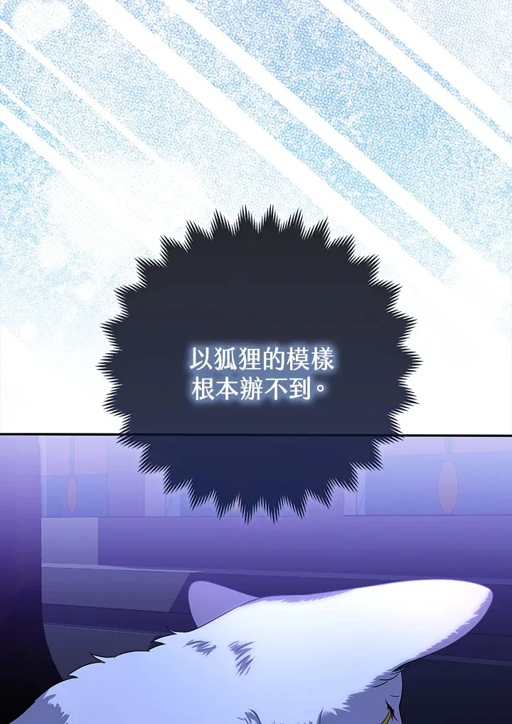 第2话 第79页