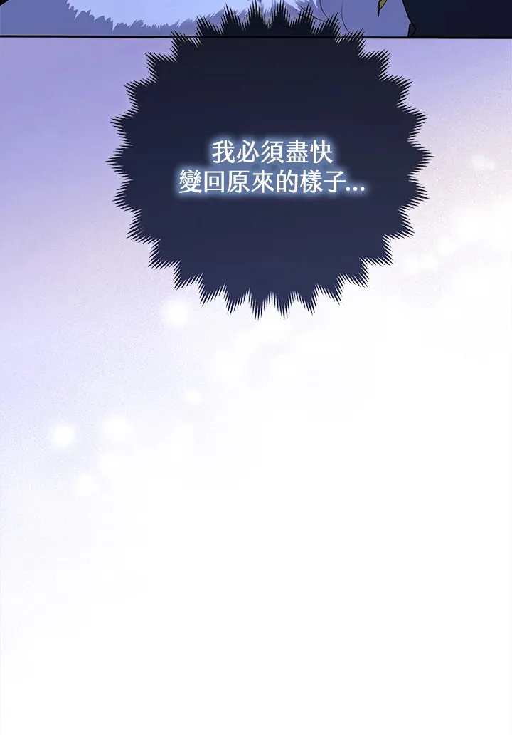 第2话 第80页