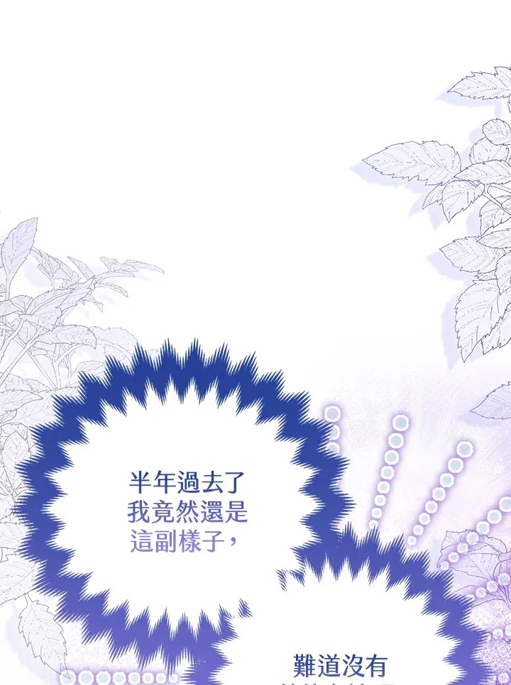 第2话 第81页