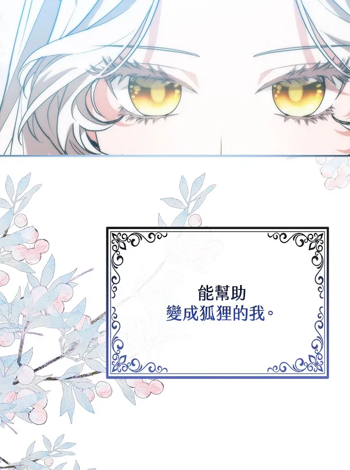 第2话 第83页