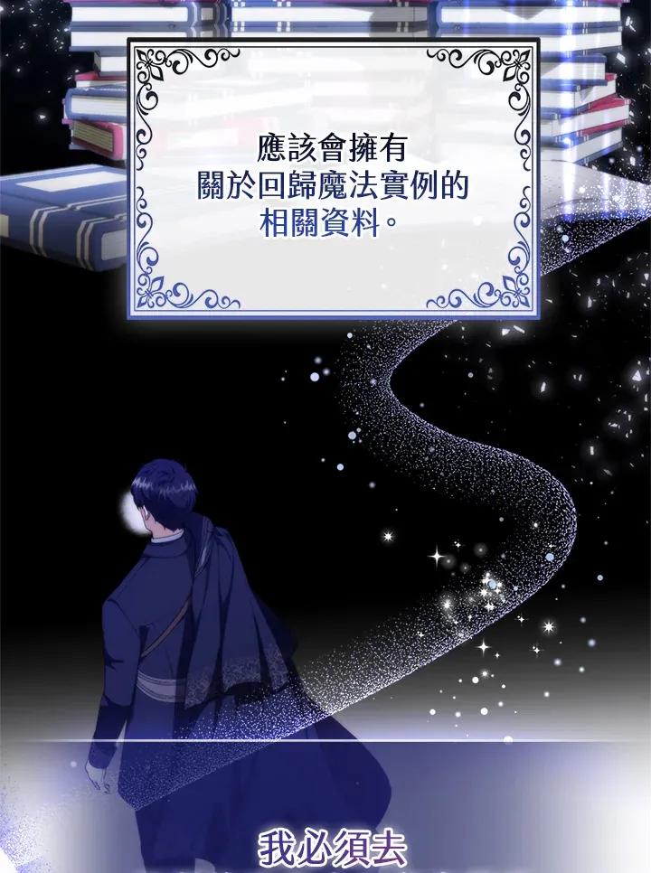 第2话 第88页