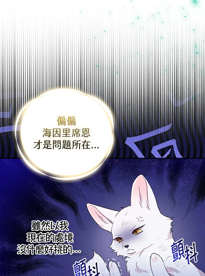 第2话 第91页