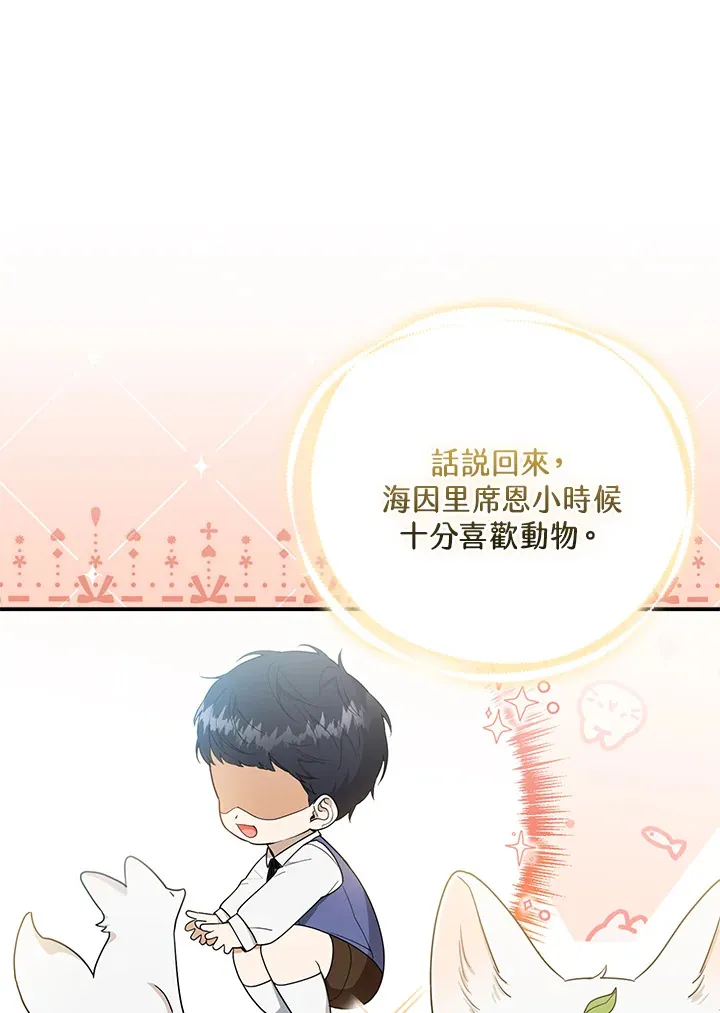 第2话 第95页