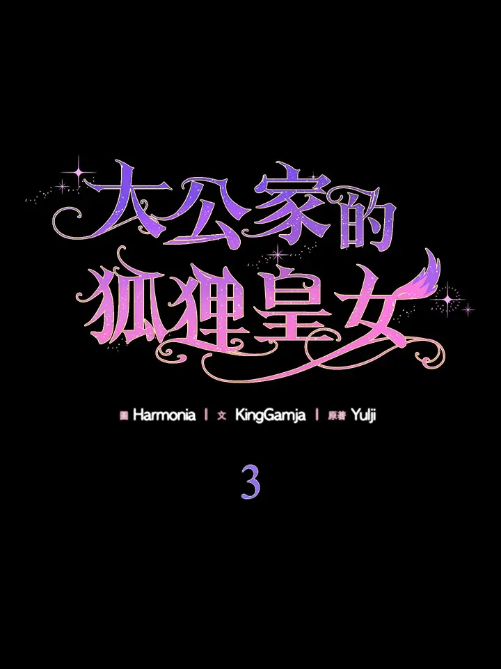 第2话 第120页