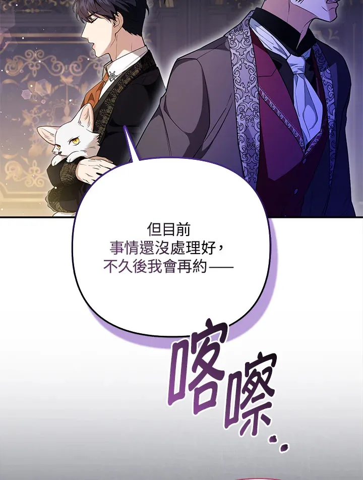 第7话 第96页