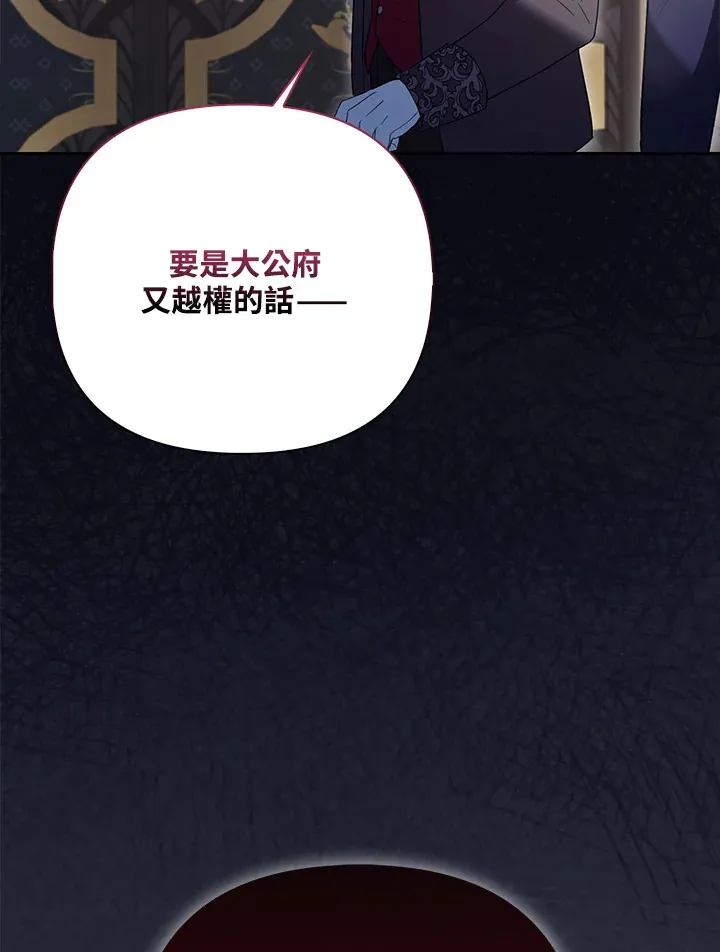 第7话 第98页