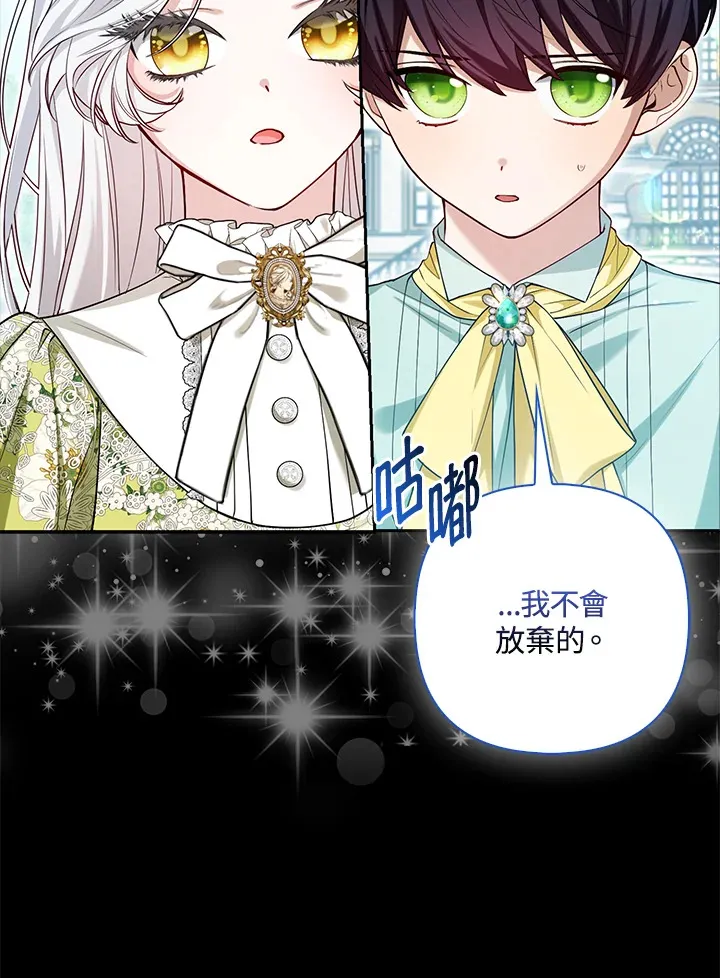 第9话 第82页