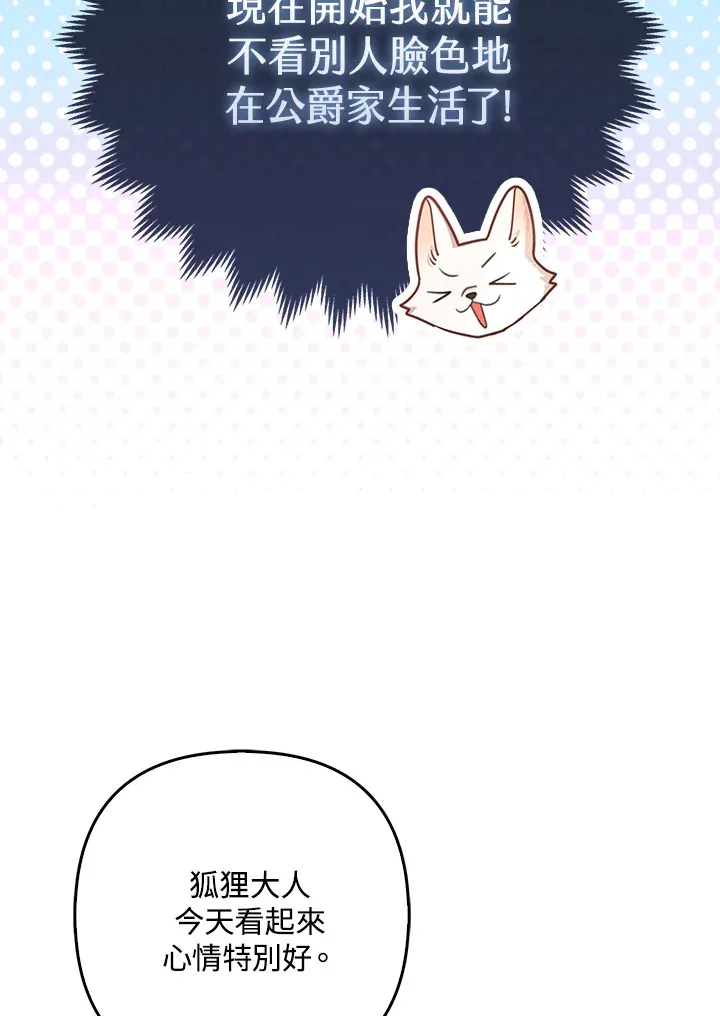 第10话 第3页