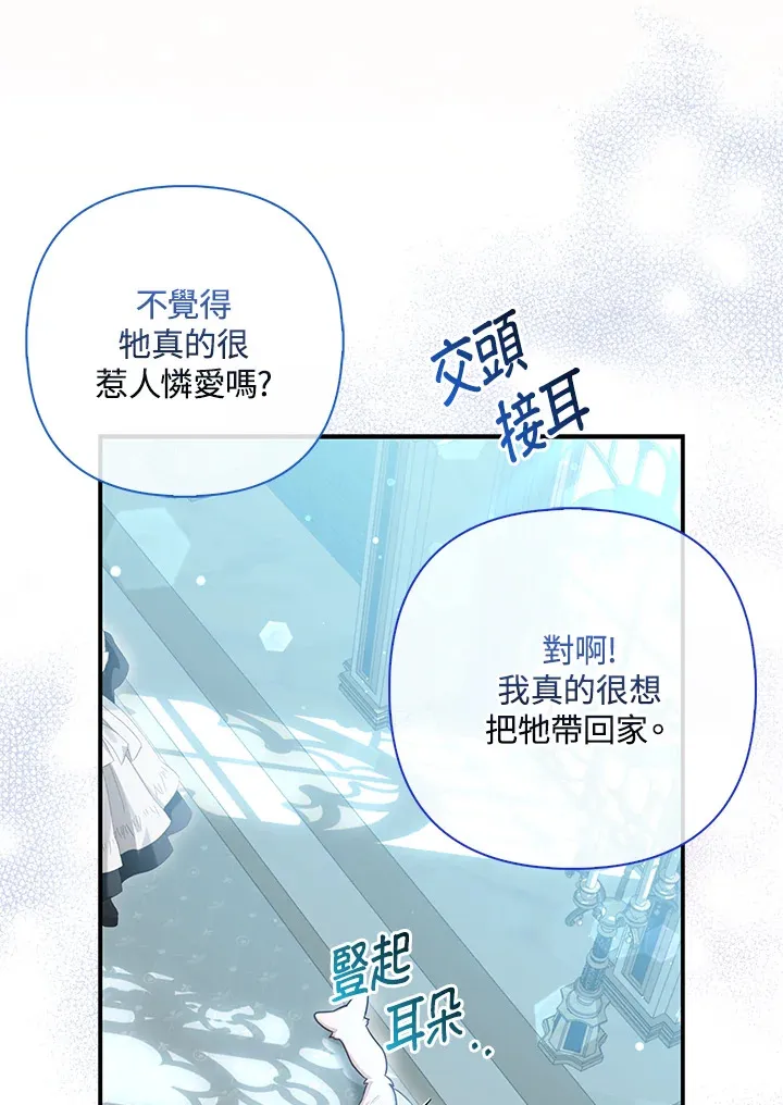 第10话 第11页