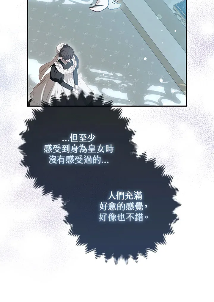 第10话 第12页