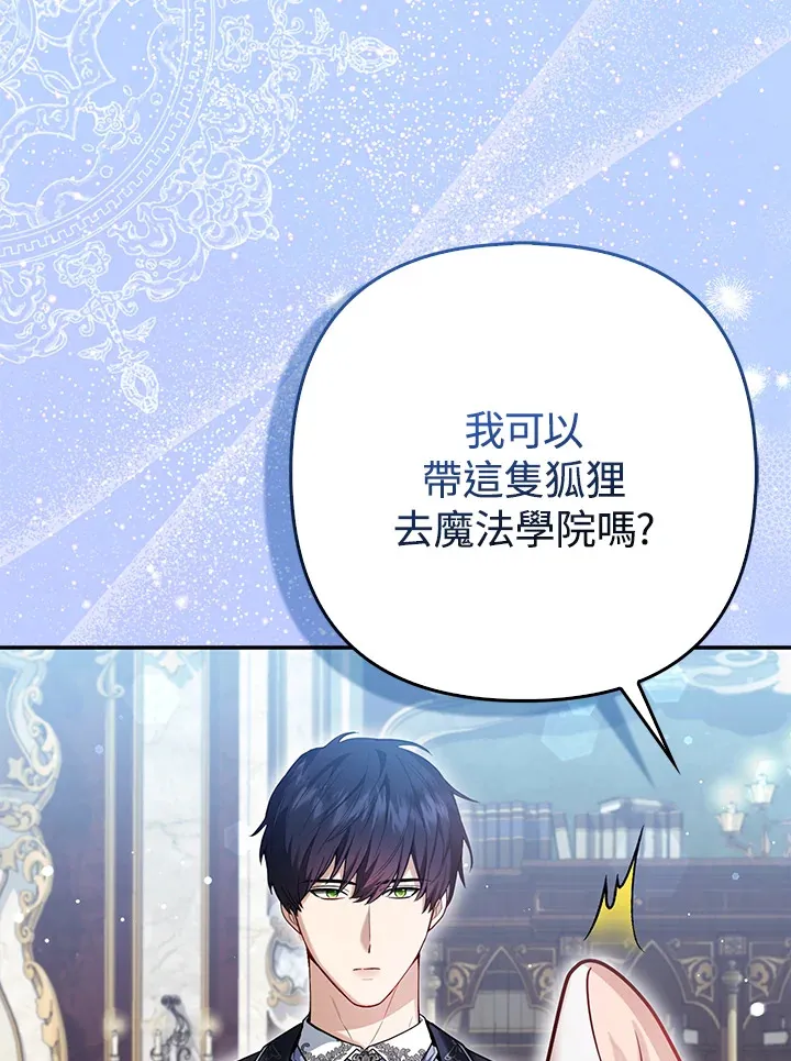 第10话 第44页