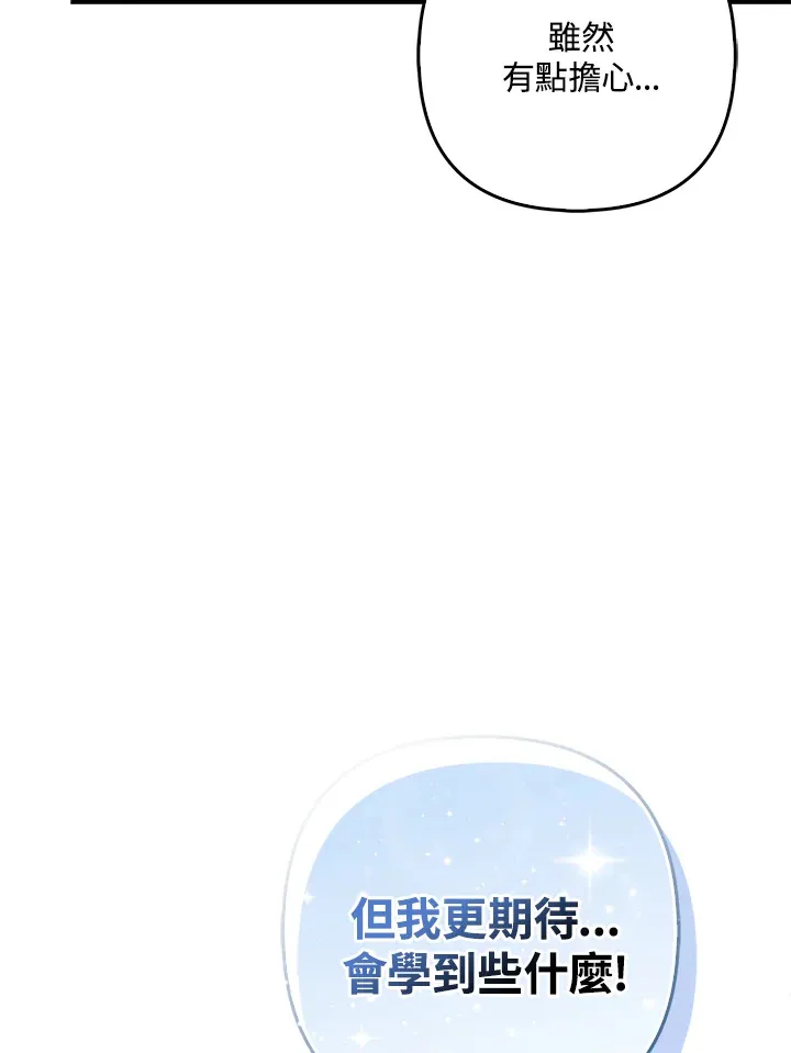 第10话 第66页
