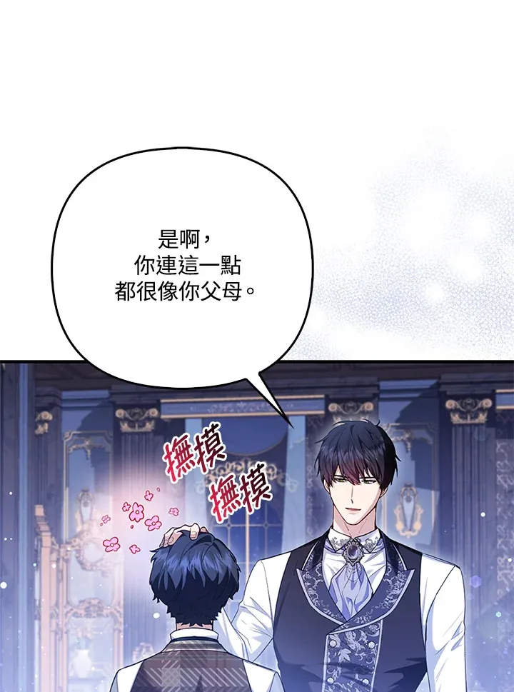 第10话 第69页