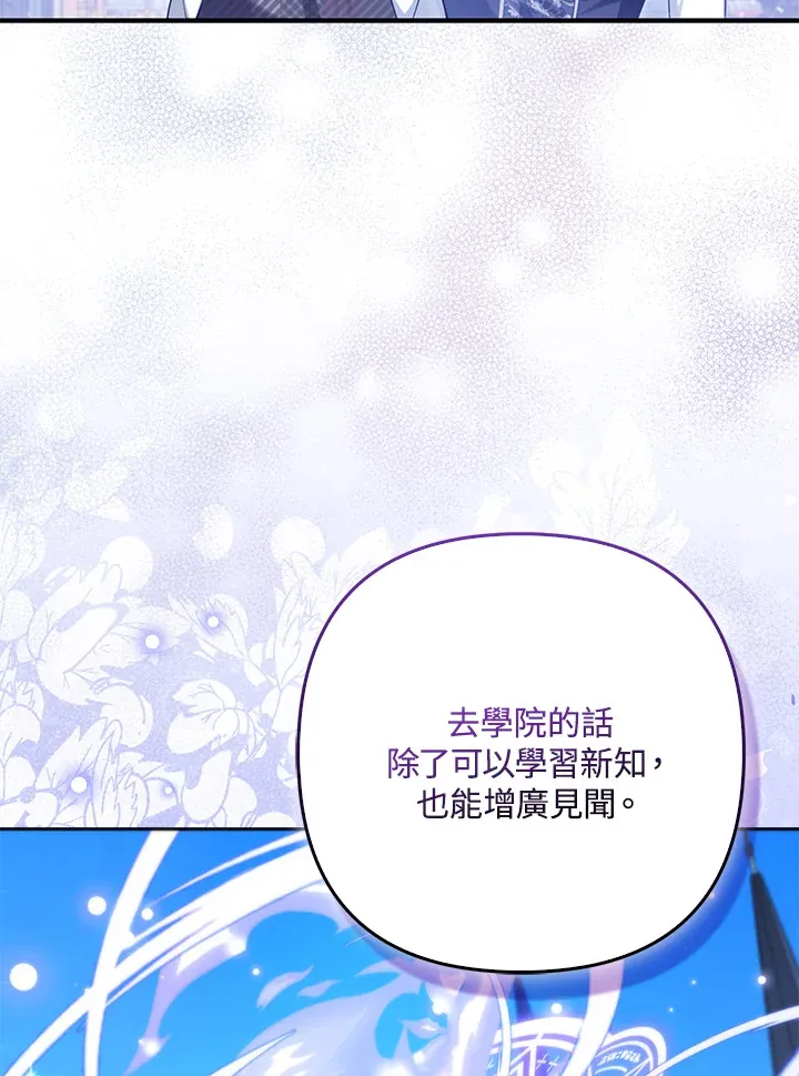 第10话 第70页