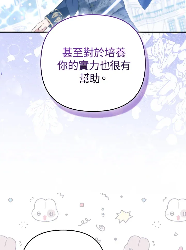 第10话 第72页