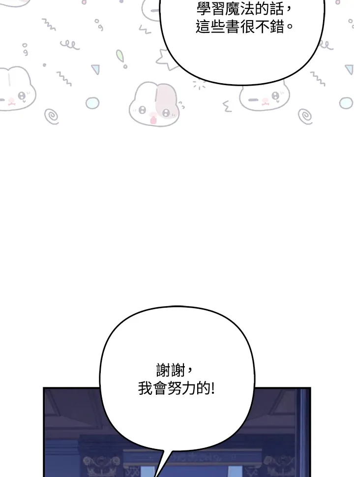 第10话 第74页