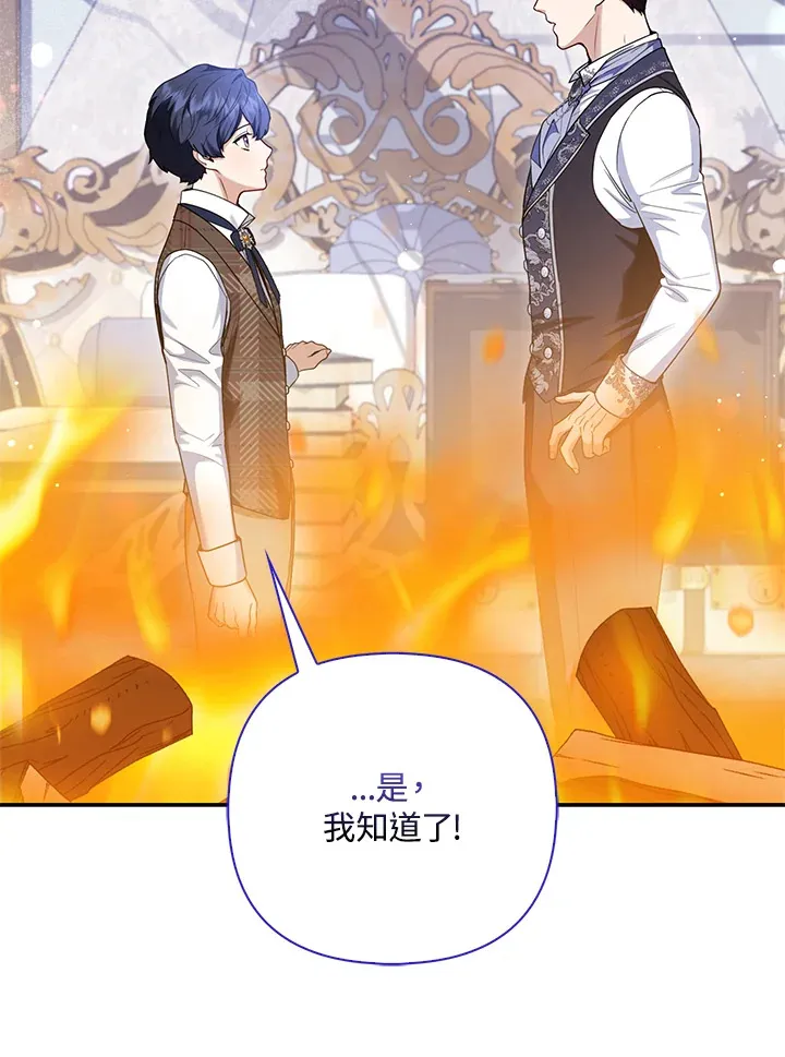 第10话 第77页