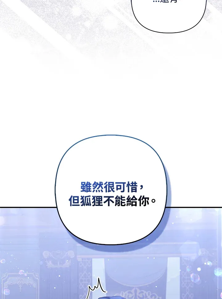 第10话 第79页