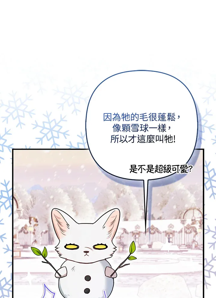 第10话 第83页