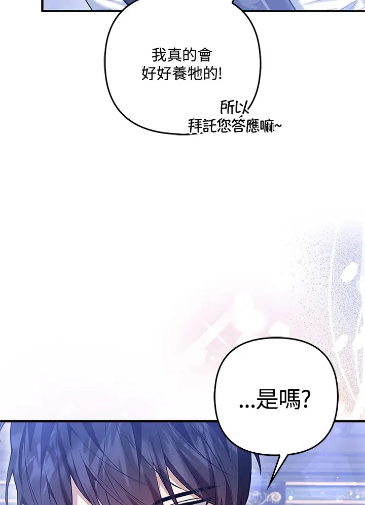 第10话 第86页