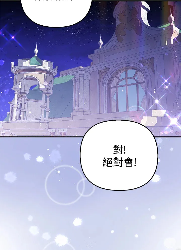 第10话 第88页