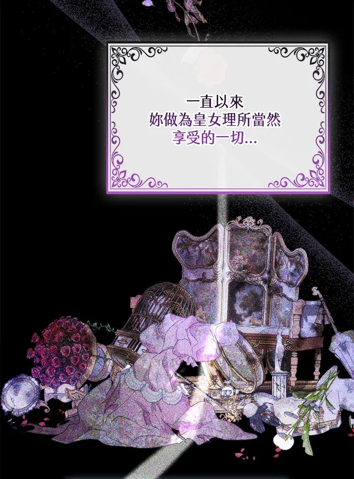 第13话 第70页