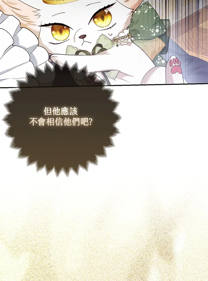 第16话 第97页