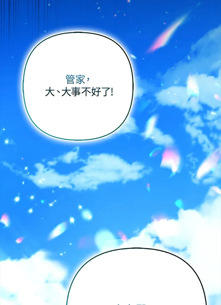 第23话 第96页