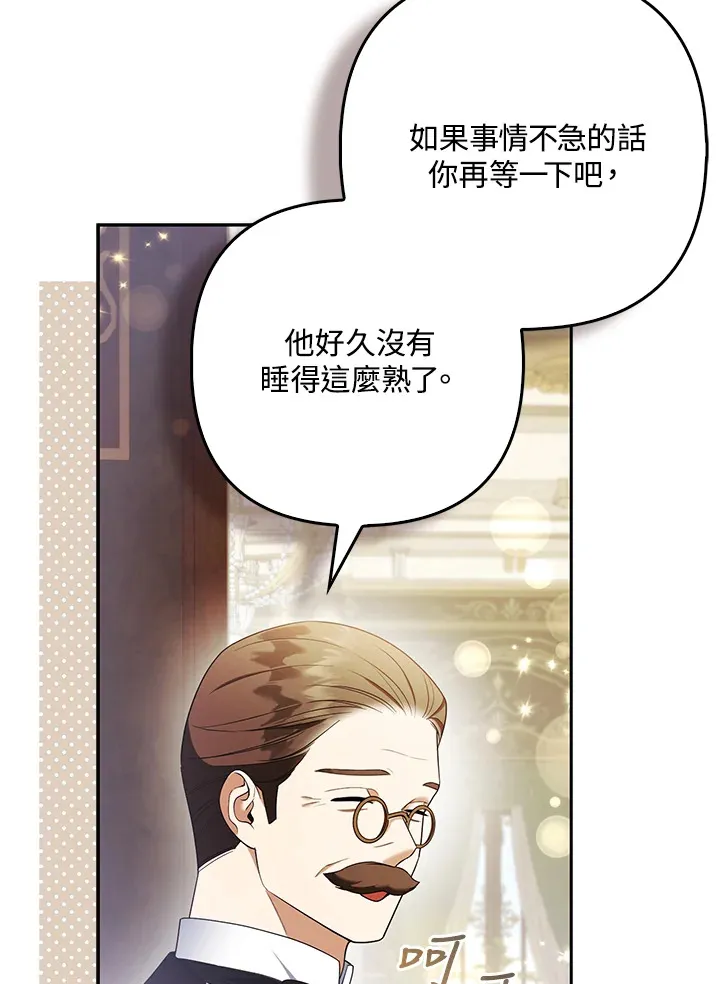 第24话 第4页