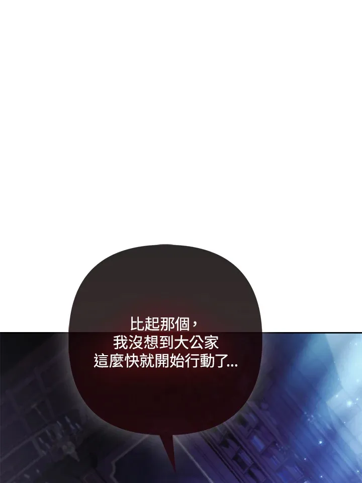第27话 第86页