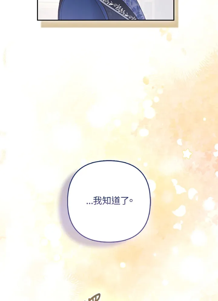 第28话 第76页